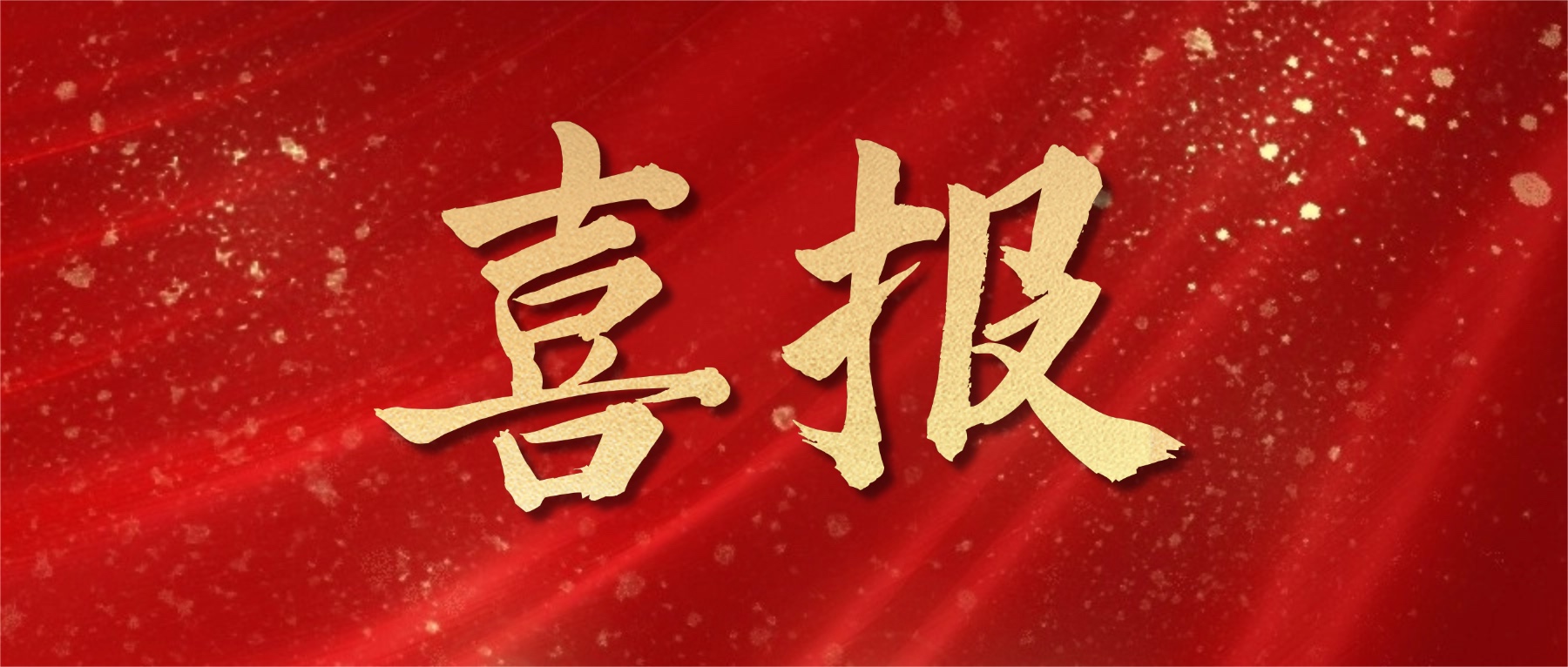 博納能環獲全球首套綠色甲醇項目表彰，新EPC合同落地